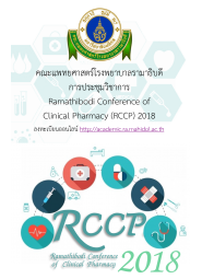 Ramathibodi Conference of Clinical Pharmacy (RCCP) 2018